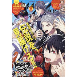 少年マガジンエッジ 2020年 08月号 [雑誌]