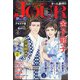 Jour (ジュール) すてきな主婦たち 2020年 09月号 [雑誌]