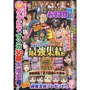 パチスロ 7 (セブン) 2020年 09月号 [雑誌]