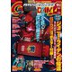 GUNDAM A (ガンダムエース) 2020年 09月号 [雑誌]