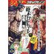 月刊 コミックゼノン 2020年 09月号 [雑誌]