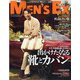 MEN'S EX (メンズ・イーエックス) 2020年 09月号 [雑誌]