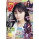 週刊少年マガジン 2020年 8/5号 [雑誌]