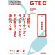 GTEC 2週間でスピーキング・ライティングの力が面白いほど身につく本Type-Basic [単行本]