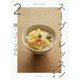 スープ・レッスン〈2〉麺・パン・ごはん [単行本]