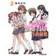 とある魔術の禁書目録(インデックス) 外典書庫〈2〉(電撃文庫) [文庫]