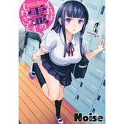 それは霊のしわざです（1）(イブニングKC) [コミック]