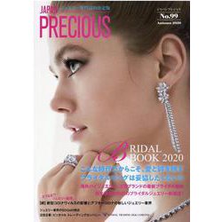 JAPAN PRECIOUS No.99 Autumn 2020 [ムックその他]
