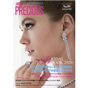 JAPAN PRECIOUS No.99 Autumn 2020 [ムックその他]