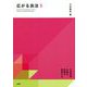広がる民法〈5〉学説解読編―公論の空間を発見する [単行本]