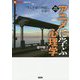 アニメに学ぶ心理学―『千と千尋の神隠し』を読む 増補改訂版 (言視BOOKS) [全集叢書]