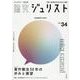 論究ジュリスト　2020年夏号（34号） [ムックその他]