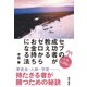 セブの成功者が教えるゼロからお金持ちになる法 [単行本]