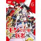 モンスター娘のお医者さん 6 [DVD]