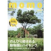 momo vol.21 動物園とハイキング特集号 [ムックその他]
