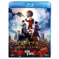 クエスト・オブ・キング 魔法使いと4人の騎士 [Blu-ray Disc]
