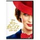 メリー・ポピンズ リターンズ [DVD]