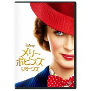 メリー・ポピンズ リターンズ