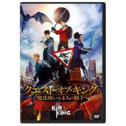 クエスト・オブ・キング 魔法使いと4人の騎士 [DVD]