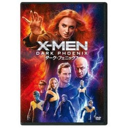 X-MEN:ダーク・フェニックス [DVD]