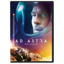 アド・アストラ [DVD]