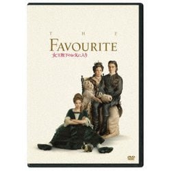 女王陛下のお気に入り [DVD]