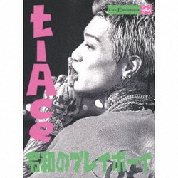 t-Ace／令和のプレイボーイ