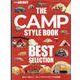 THE CAMP STYLE BOOK BEST SELEC（NEWS mook 別冊GO OUT） [ムックその他]