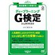 要点整理から攻略するディープラーニングG検定ジェネラリスト [ムックその他]