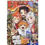 ジャンプGIGA2020SUMMER 2020年 9/1号 [雑誌]