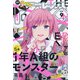 月刊 Comic REX (コミックレックス) 2020年 09月号 [雑誌]
