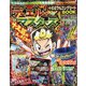 デュエル十王篇フルコンプリート 増刊別冊コロコロコミック 2020年 08月号 [雑誌]