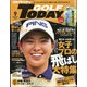 GOLF TODAY (ゴルフトゥデイ) 2020年 09月号 [雑誌]