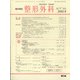 整形外科 2020年 08月号 [雑誌]