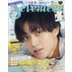 スペシャルエディション版SEVENTEEN (セブンティーン) 2020年 09月号 [雑誌]