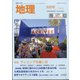 地理 2020年 08月号 [雑誌]