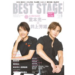 ヨドバシ.com - Best Stage (ベストステージ) 2020年 09月号 [雑誌