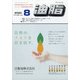 油脂 2020年 08月号 [雑誌]