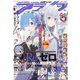 月刊 comic alive (コミックアライブ) 2020年 09月号 [雑誌]