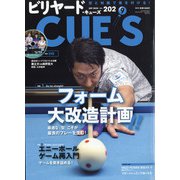 ビリヤード CUE'S (球's) 2020年 09月号 [雑誌]