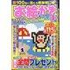 miniDXお絵かきパーク 2020年 09月号 [雑誌]