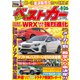 ベストカー 2020年 8/26号 [雑誌]