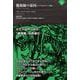 魔術師の帝国《３ アヴェロワーニュ篇》(ナイトランド叢書<4-1>) [単行本]