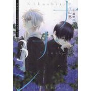 ナナシ ～ナくしたナにかのさがシかた～ 3（YKコミックス） [コミック]