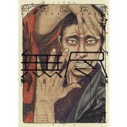 MUJIN -無尽- 8（YKコミックス） [コミック]