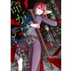俺の現実は恋愛ゲーム？？～かと思ったら命がけのゲームだった～（9）(ガンガン コミックス UP！) [コミック]