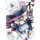 不徳のギルド（6）(ガンガンコミックス) [コミック]