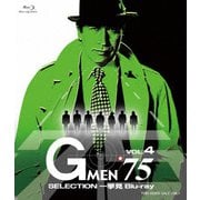 G MEN'75 SELECTION 一挙見 Blu-ray VOL.4