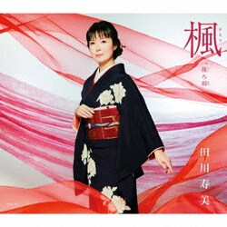 田川寿美／楓 C/W 後ろ雨