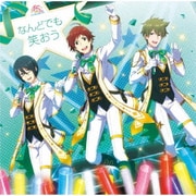 THE IDOLM@STERシリーズ15周年記念曲「なんどでも笑おう」 SideM盤